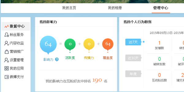 微博如何设置关注自动回复_微博设置关注自动回复方法大全