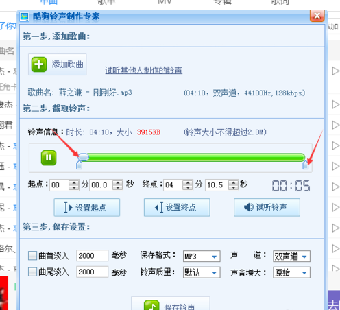 酷狗怎么截取一段音乐_酷狗截取一段音乐方法全览