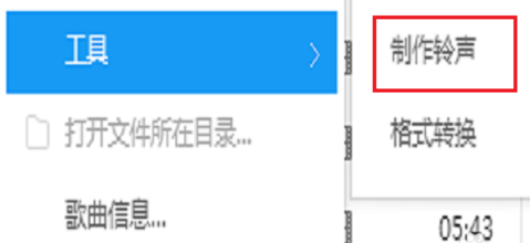 酷狗怎么剪辑音乐_酷狗剪辑音乐教程