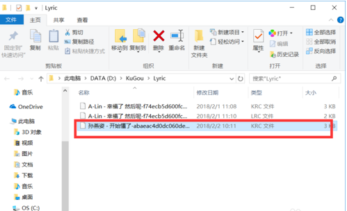 酷狗怎么下载歌词到u盘_酷狗下载歌词到u盘方法一览