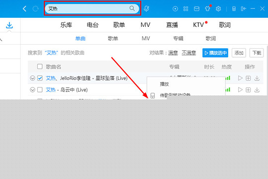 酷狗怎么下载mp3格式_酷狗下载mp3格式下载教程