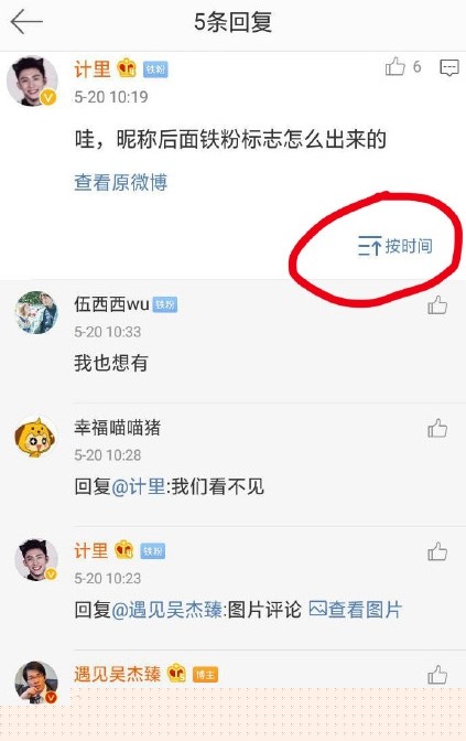 微博铁粉标识怎么弄_微博铁粉标识获得方法教程
