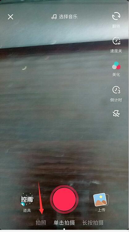 抖音闪光灯怎么用_闪光灯使用技巧分享