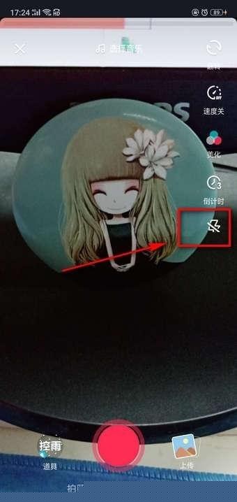 抖音闪光灯特效怎么弄的 _抖音闪光灯使用大全