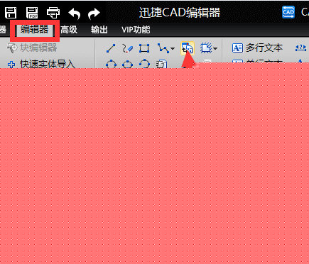 迅捷CAD编辑器如何插入Excel表格 插入Excel表格步骤介绍
