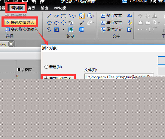 迅捷CAD编辑器如何插入Excel表格 插入Excel表格步骤介绍