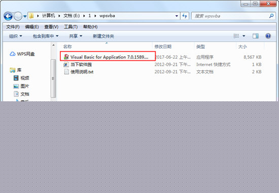 WPS宏功能如何设置 启用宏的操作步骤分享