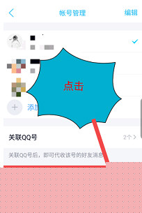 手机QQ自动回复怎么设置 自动回复设置步骤介绍