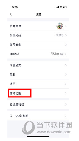 QQ大会员Q群铭牌怎么设置 会员铭牌显示方法介绍