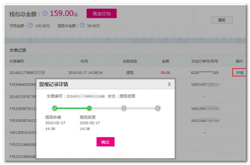 唯品会钱包怎么提现?提现的方法分享