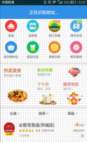 饿了么如何举报商家？举报商家的方法说明