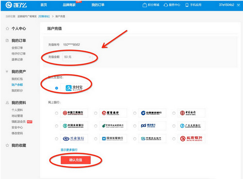 饿了么怎么充值余额？充值步骤分享