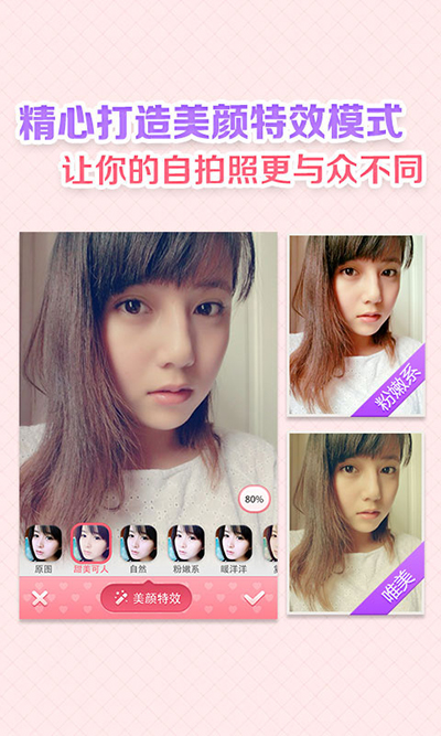 美颜相机和潮自拍哪一个比较好？美颜相机和潮自拍对比分析