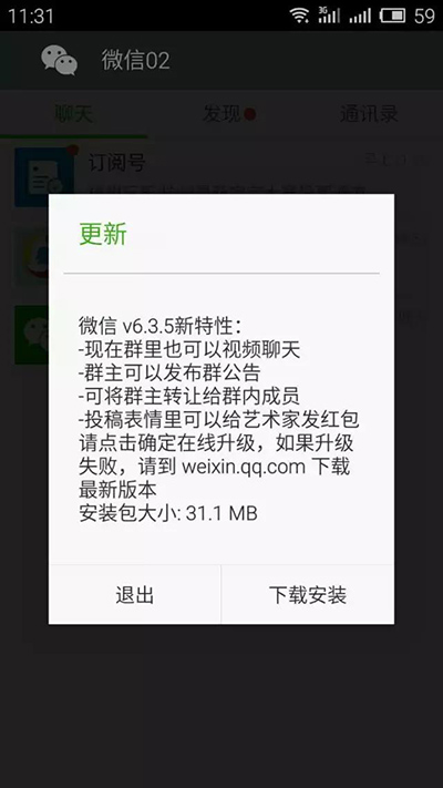 安卓5.0系统微信如何多开?微信多开的方法介绍