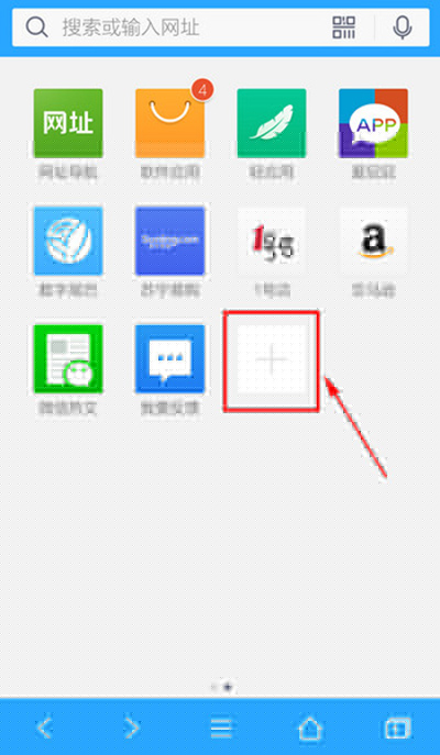 手机QQ浏览器怎么设置主页?设置主页方法说明