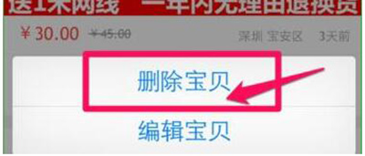 闲鱼如何下架商品?下架商品方法分享