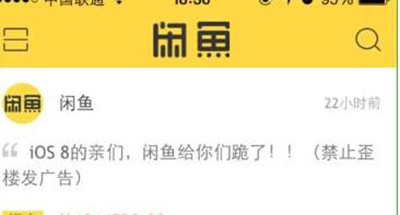 闲鱼如何下架商品?下架商品方法分享
