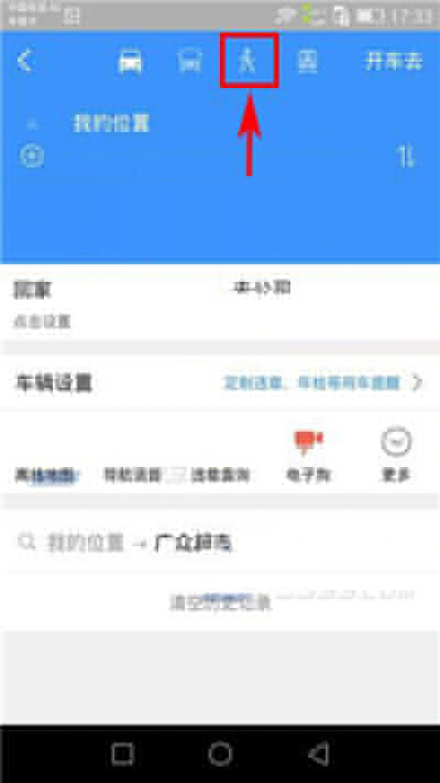 高德地图怎么记录跑步？记录跑步方法分析