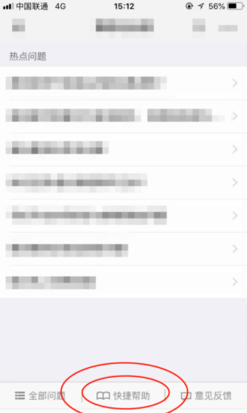 微信如何找回聊天记录_微信找回聊天记录图文攻略
