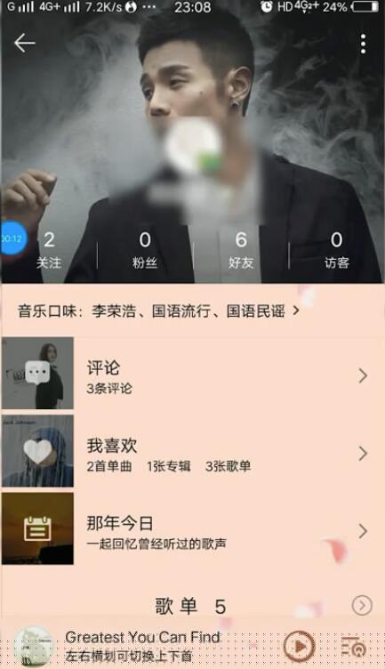qq音乐如何给别人发私信？qq音乐私信发送方法分享