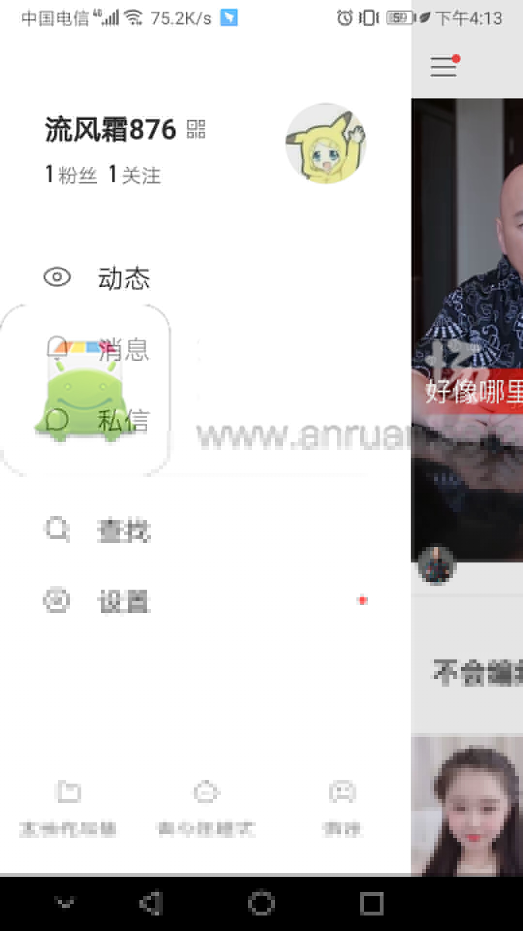 怎么开快手小店_快手小店开店攻略