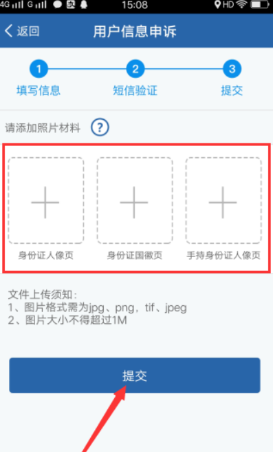 交管12123如何找回密码？交管12123找回密码方法介绍