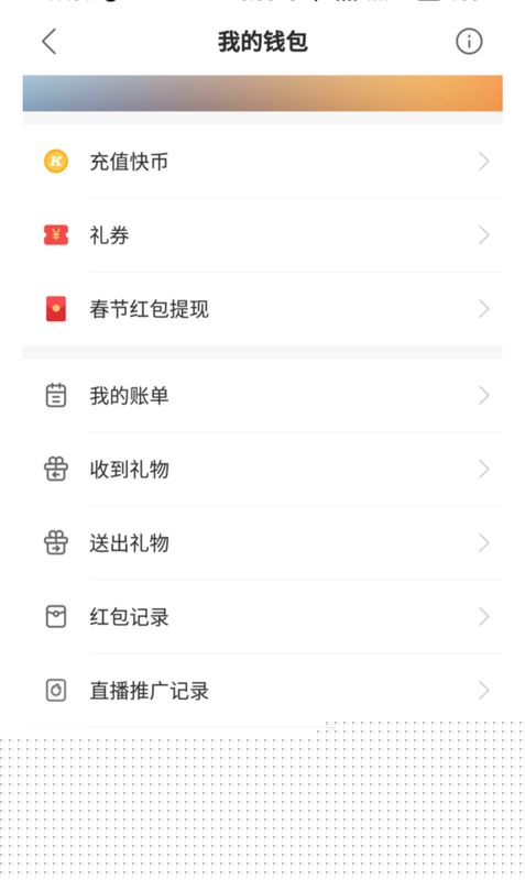 在快手买东西怎么查看物流信息_快手买东西查看物流信息方法简介