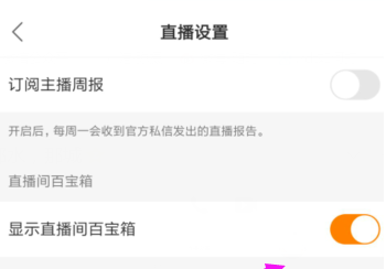 快手百宝箱子在哪里_快手百宝箱位置简介