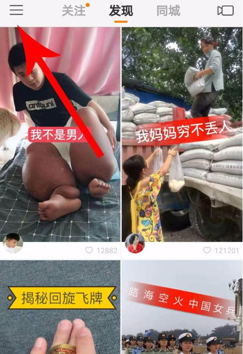 快手八卦在哪里看头条_快手八卦头条在哪里看攻略