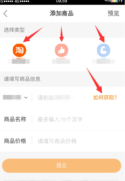快手小店如何上传商品？快手小店上传商品方法介绍
