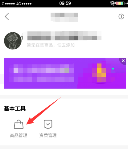 快手小店如何上传商品？快手小店上传商品方法介绍