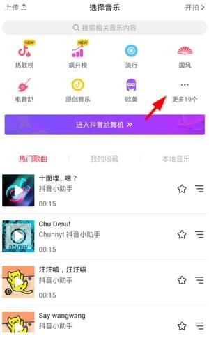 抖音在哪设置说话配音？ 设置说话配音步骤介绍