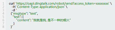 钉钉机器人功能有哪些?群机器人功能介绍
