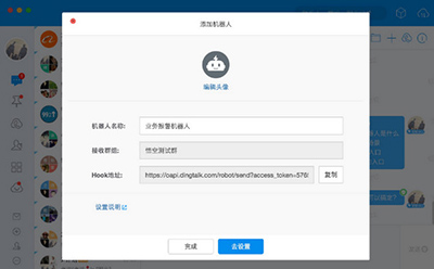 钉钉机器人功能有哪些?群机器人功能介绍