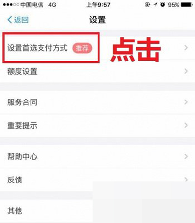 美团怎么使用花呗付款？使用花呗支付方法介绍