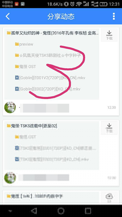 百度云订阅相关博主之后如何查看其分享?查看方法分享