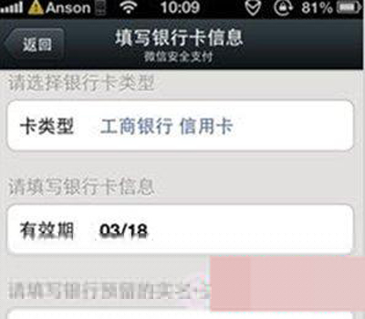 滴滴如何绑定银行卡？绑定银行卡步骤分享