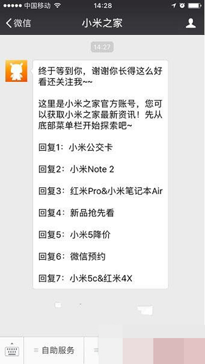 小米6怎么微信预约？微信预约方法说明