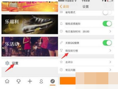 乐动力和微信运动数据不同步怎么解决？解决运动数据不同步的方法介绍