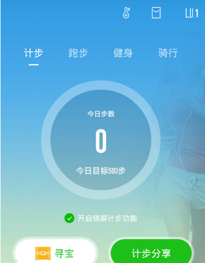 悦动圈怎么同步到微信运动？同步到微信运动方法介绍