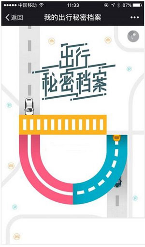 滴滴出行四年账单如何查看？历史账单查看方法分享