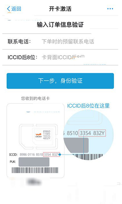 联通优酷大酷卡和小酷卡怎么开通激活？开通激活方法介绍