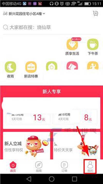 百度外卖怎么设置单日额度？设置单日额度的方法介绍