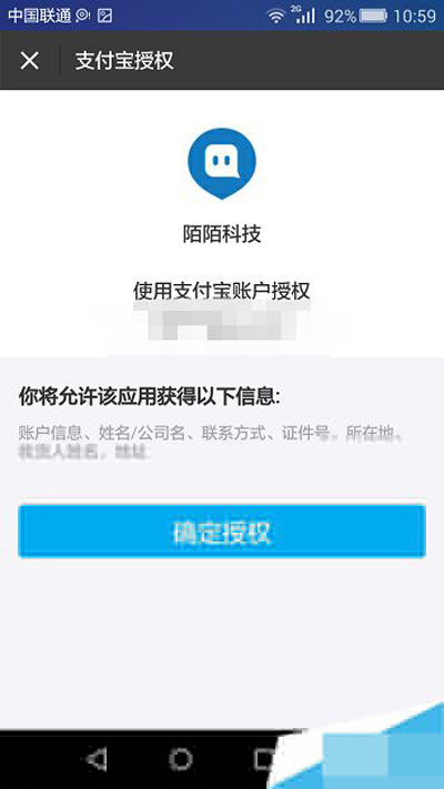 陌陌怎么绑定支付宝？绑定支付宝方法介绍