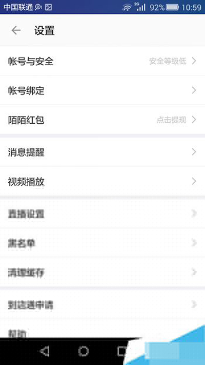陌陌怎么绑定支付宝？绑定支付宝方法介绍