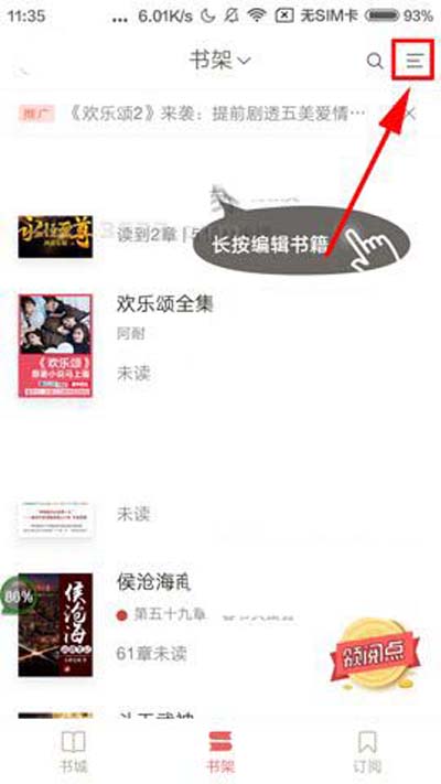 网易云阅读怎么导入本地书籍？导入本地书籍方法介绍