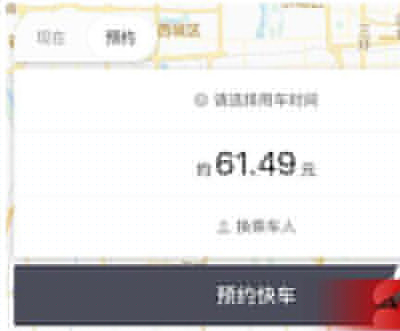 滴滴出行豪华车如何收费？滴滴出行豪华车收费标准分享
