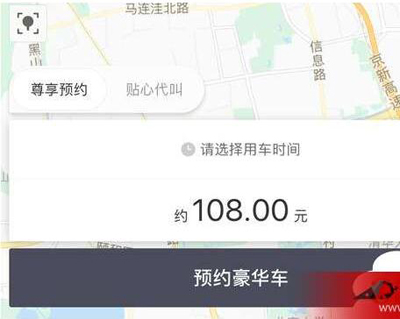 滴滴出行豪华车如何收费？滴滴出行豪华车收费标准分享