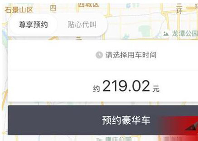 滴滴出行豪华车如何收费？滴滴出行豪华车收费标准分享