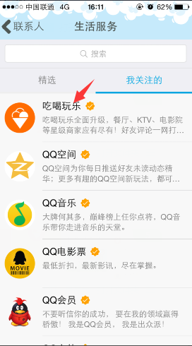 如何查看QQ公众号中的历史信息？查看历史信息方法介绍